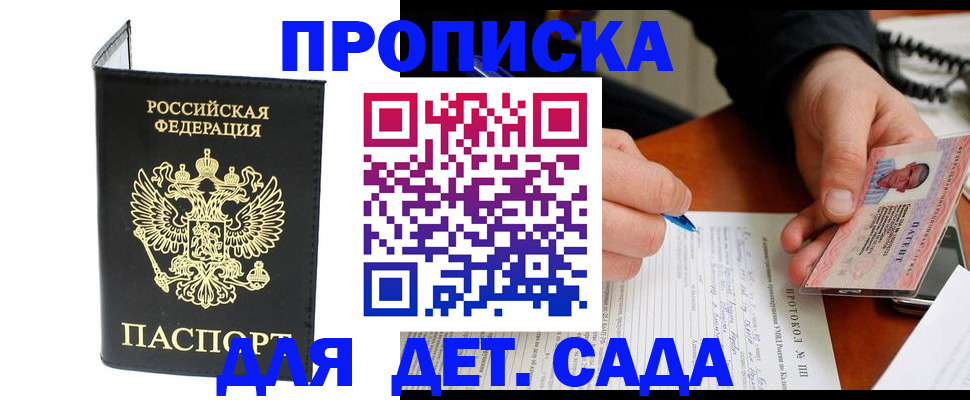 прописка от собственника в Армянске