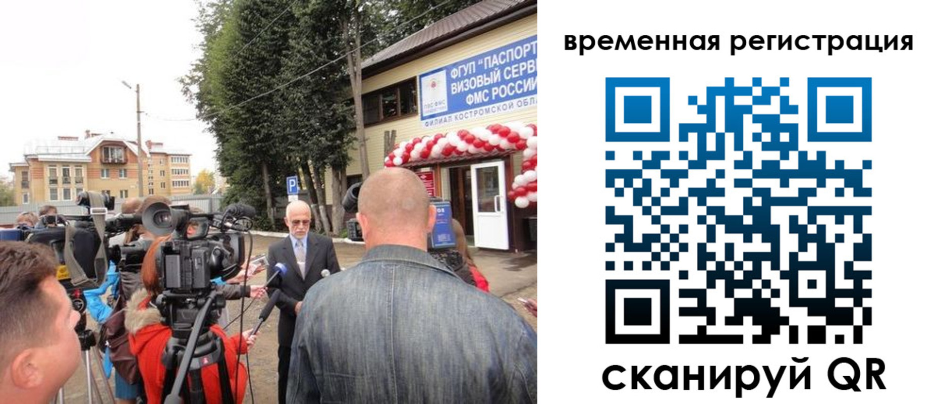 прописка 2025 в Армянске
