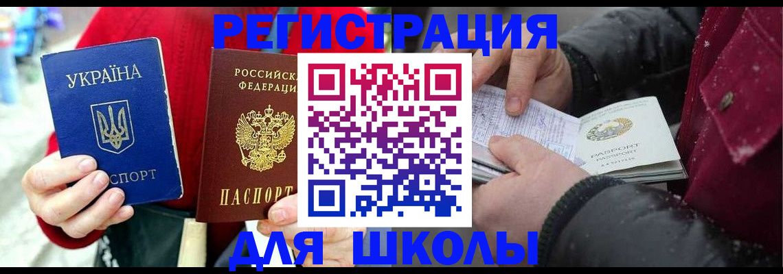 временная регистрация купить в Армянске