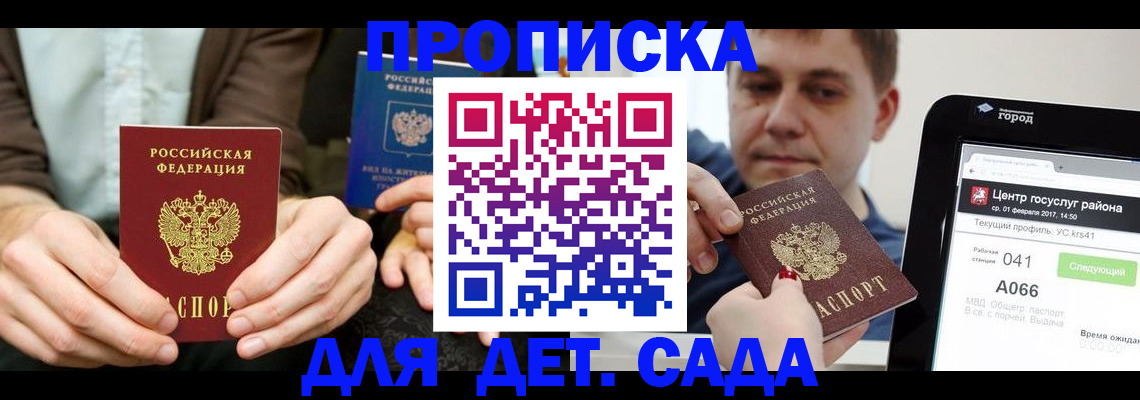 временная регистрация госуслуги в Армянске