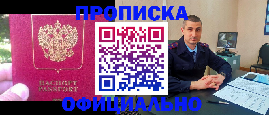 временная регистрация гарантия в Армянске