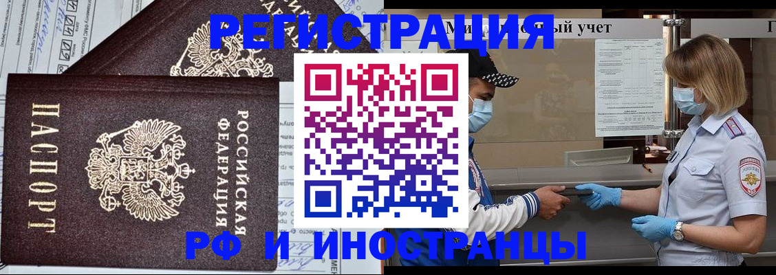регистрация в Армянске