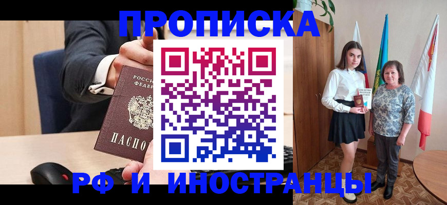 регистрация в Армянске