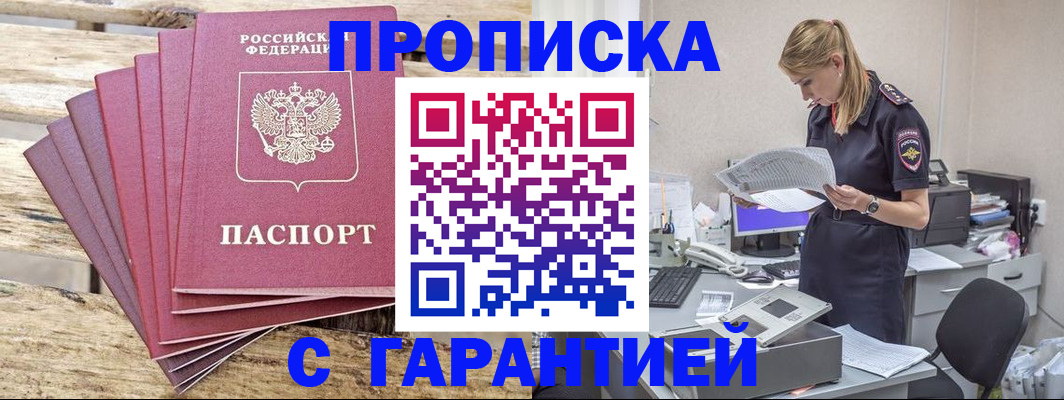 временная регистрация госуслуги в Армянске